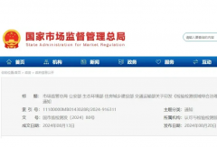 明日起，又一大波影響商用車行業(yè)政策即將實(shí)施！