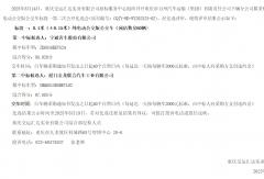 宇通/廈門金龍競(jìng)爭(zhēng)60輛純電公交車項(xiàng)目，誰(shuí)獲勝？