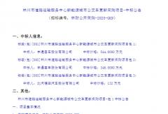 宇通、福田中標(biāo)！