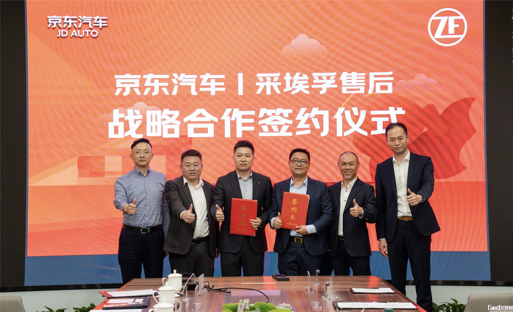 采埃孚售后與京東雙方簽約合影